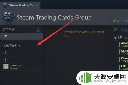 steam社区组 steam群组聊天室如何创建和加入