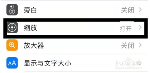 苹果手机突然字体超级大怎么回事 苹果手机屏幕字体突然变大怎么调整