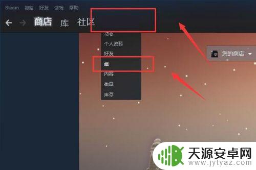 steam社区组 steam群组聊天室如何创建和加入