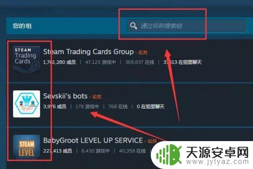 steam社区组 steam群组聊天室如何创建和加入