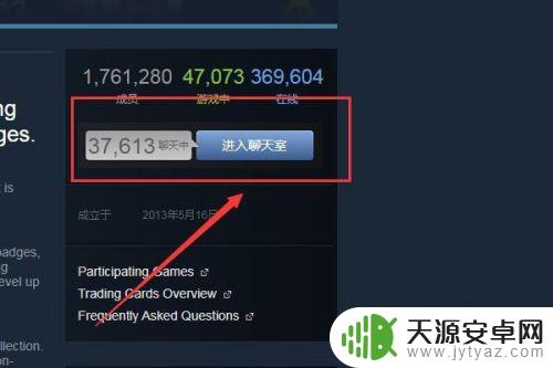 steam社区组 steam群组聊天室如何创建和加入