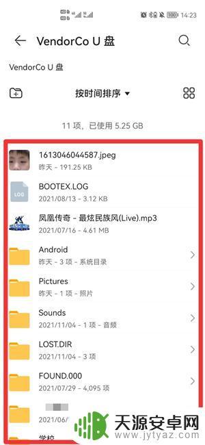 手机上u盘怎么弹出 手机上U盘存储在哪个文件夹