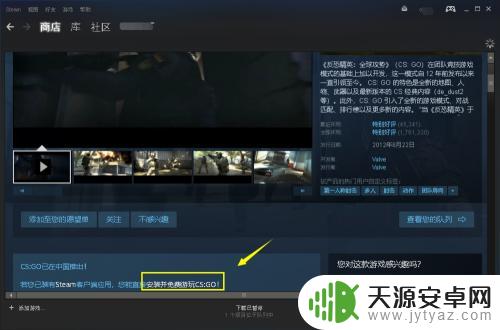 怎么在steam下载csgo CSGO怎么在Steam上安装