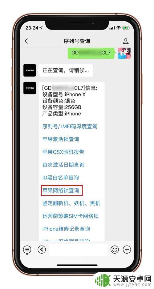 怎么看苹果手机是有锁还是无锁 iPhone手机如何分辨是否为无锁版本