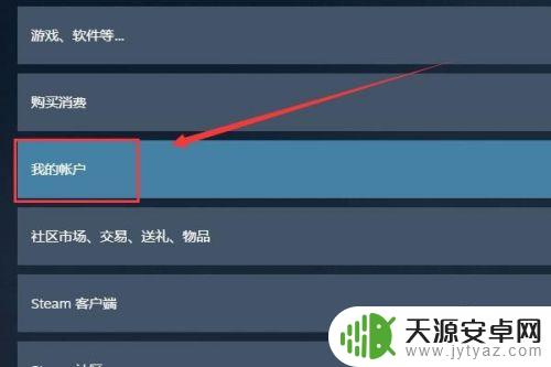 steam怎样付款 steam如何切换成人民币