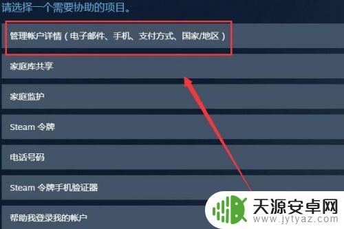 steam怎样付款 steam如何切换成人民币