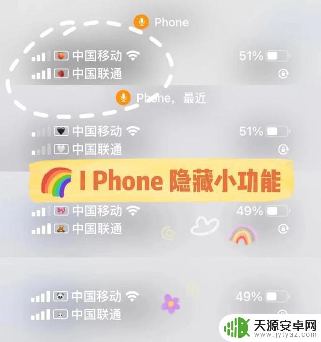 苹果手机怎么设置信号枪 iPhone 13个性信号图标设置方法