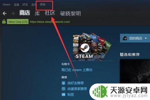 steam怎样付款 steam如何切换成人民币