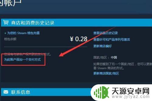 steam怎样付款 steam如何切换成人民币