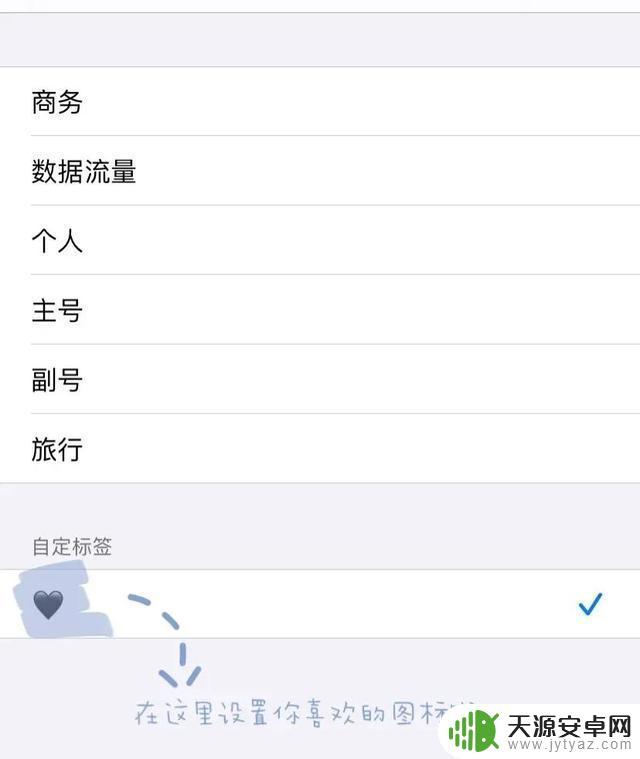 苹果手机怎么设置信号枪 iPhone 13个性信号图标设置方法