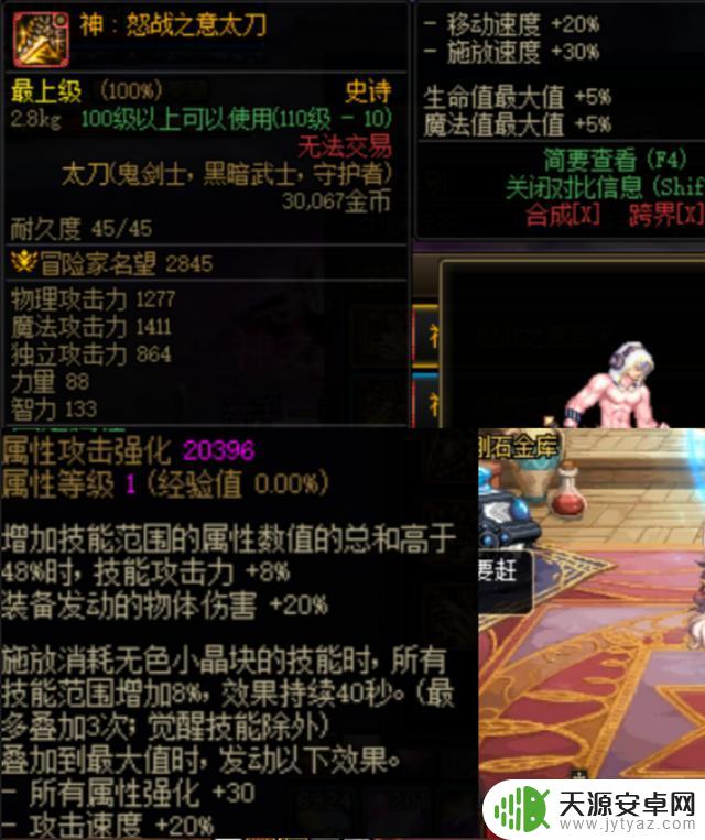 加速通用装备,让DNF出血自定义速度更快,试试这套护盾出血流