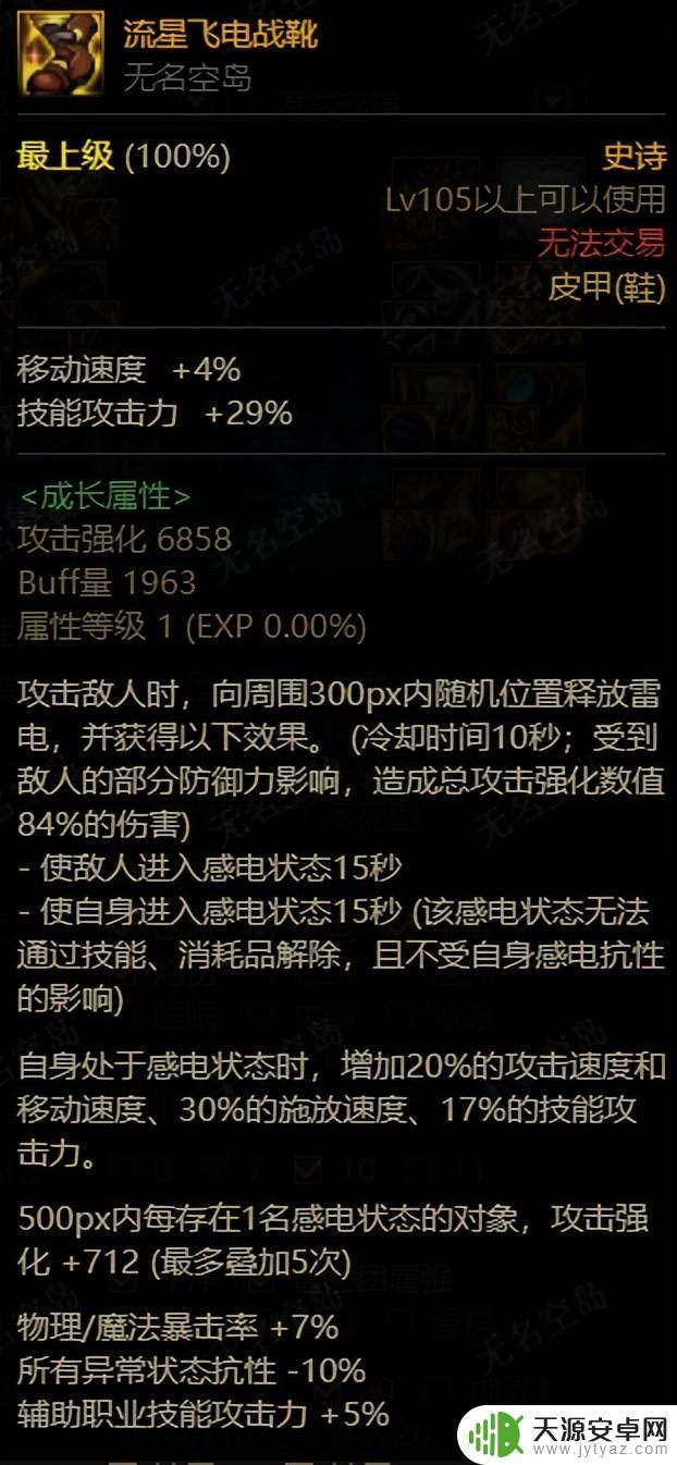 加速通用装备,让DNF出血自定义速度更快,试试这套护盾出血流