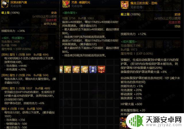 加速通用装备,让DNF出血自定义速度更快,试试这套护盾出血流