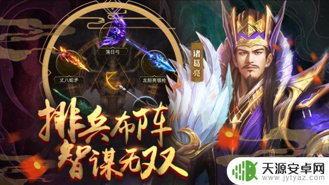 放置三国手游哪个是正版 正版放置三国游戏版本推荐