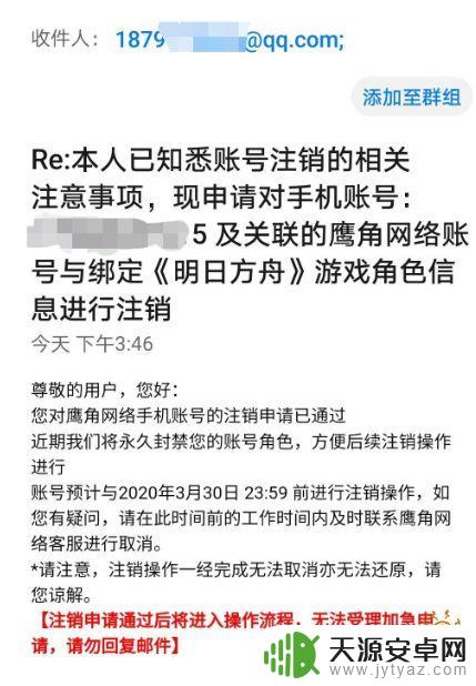 明日方舟官服怎么销号 明日方舟账号注销方法步骤介绍