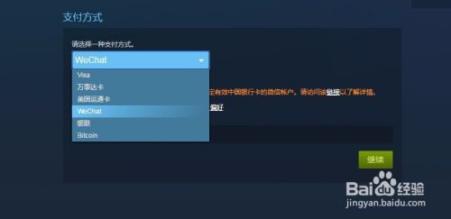 微信如何在steam 如何在Steam上使用微信支付购买游戏