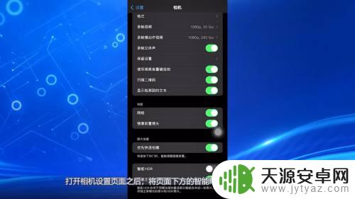 苹果手机怎么柔光拍照 苹果13拍照自动变亮锐化能否关闭