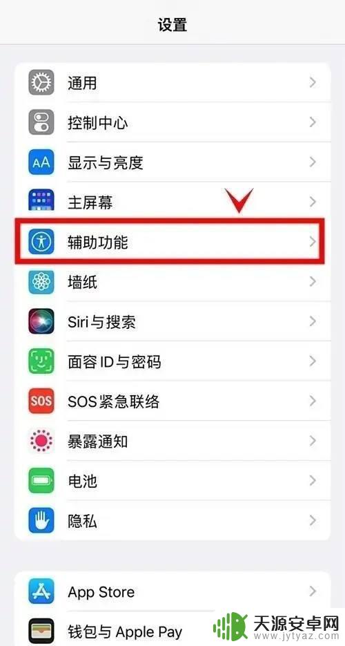 如何让手机锁帧 苹果手机设置启动应用限制帧速率的方法