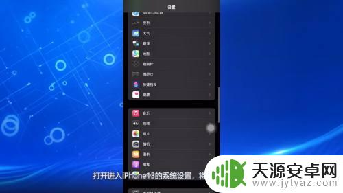 苹果手机怎么柔光拍照 苹果13拍照自动变亮锐化能否关闭