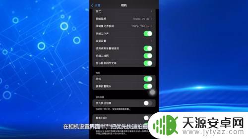 苹果手机怎么柔光拍照 苹果13拍照自动变亮锐化能否关闭