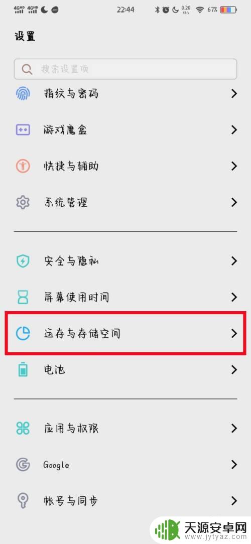 原神磁盘不足怎么解决手机 原神手游磁盘空间不足怎么办