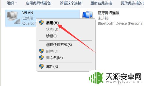 笔记本电脑搜索不到无线网络怎么办 笔记本电脑无法搜索到无线网络怎么办