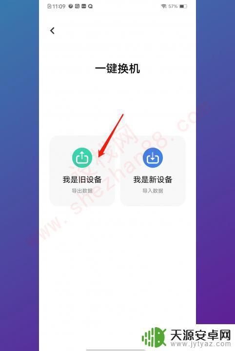 vivo手机和小米怎么一键换机 vivo手机短信怎么转移到小米手机
