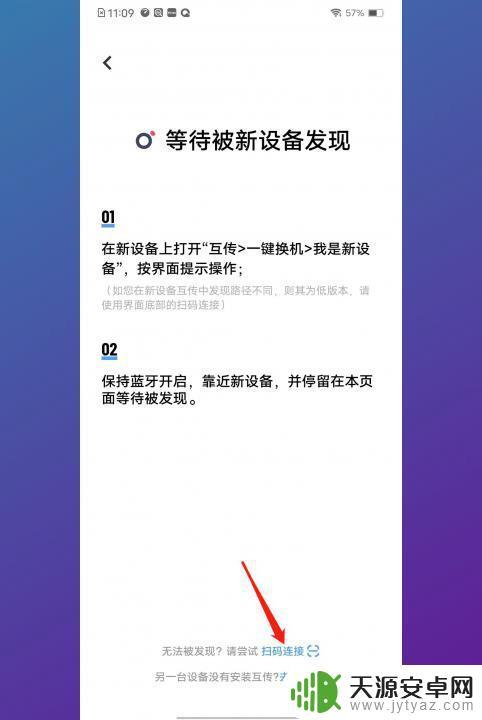 vivo手机和小米怎么一键换机 vivo手机短信怎么转移到小米手机
