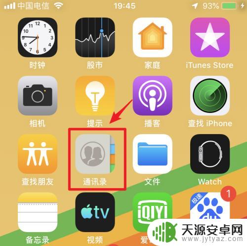 苹果手机如何把手机通讯录导入卡 SIM卡通讯录如何导入iPhone手机