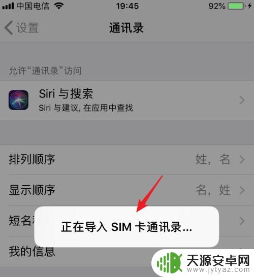 苹果手机如何把手机通讯录导入卡 SIM卡通讯录如何导入iPhone手机