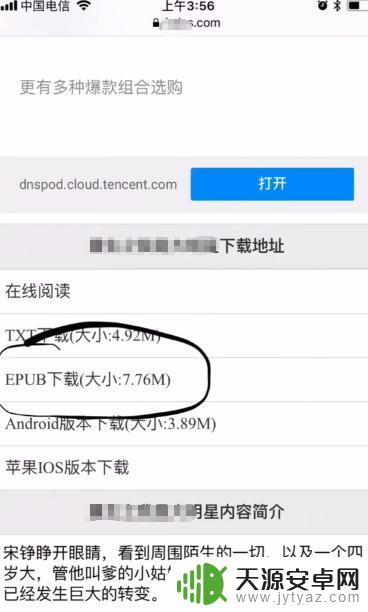 苹果手机怎么下载书丛 iPhone怎样添加本地图书