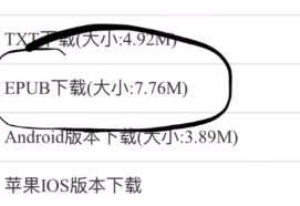 苹果手机怎么下载书丛 iPhone怎样添加本地图书
