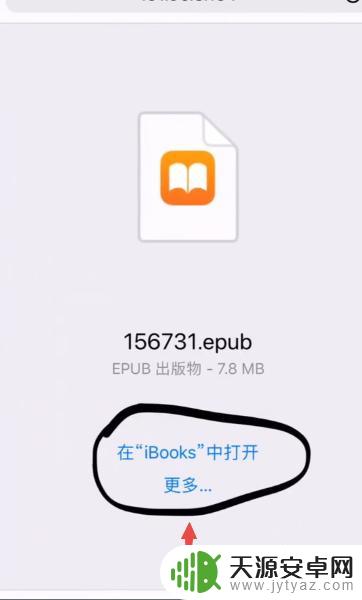 苹果手机怎么下载书丛 iPhone怎样添加本地图书
