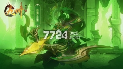 九州群将录游戏攻略 九州群将录守护岐山最强过图阵容推荐