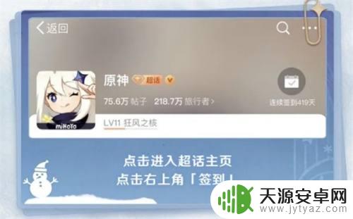 原神微博签到原石能领两次吗 原神微博签到原石领取方式
