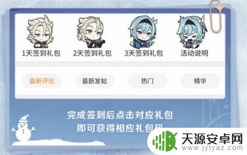 原神微博签到原石能领两次吗 原神微博签到原石领取方式