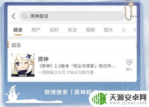 原神微博签到原石能领两次吗 原神微博签到原石领取方式
