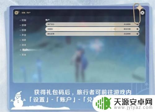 原神微博签到原石能领两次吗 原神微博签到原石领取方式