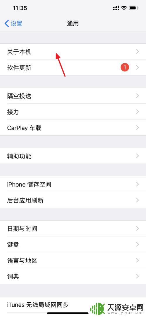 苹果手机怎么看哪里出的 iPhone 生产时间查看步骤