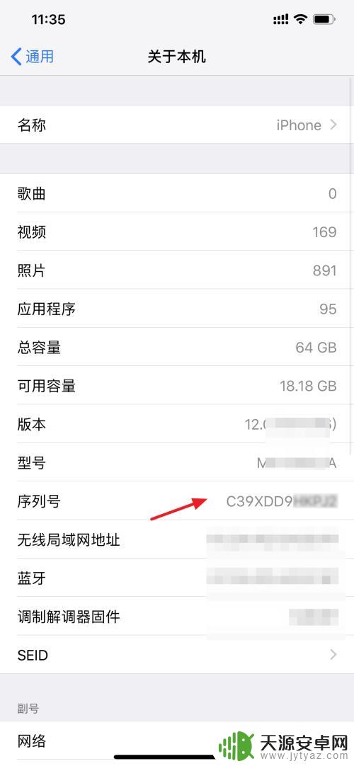 苹果手机怎么看哪里出的 iPhone 生产时间查看步骤