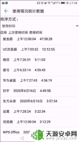 如何查看自己手机是否被监控 怎么确认手机是否被监听