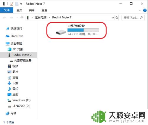 手机如何做为u盘用 手机怎么设置U盘模式