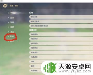 原神兑换码是哪里来的 原神激活码兑换方式