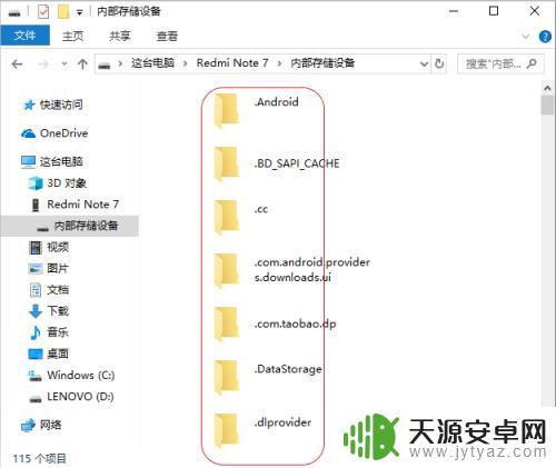 手机如何做为u盘用 手机怎么设置U盘模式