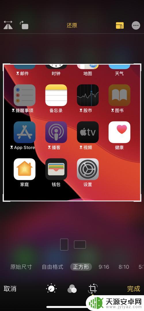 苹果手机怎么修改照片尺寸 如何在苹果手机上改变图片的尺寸