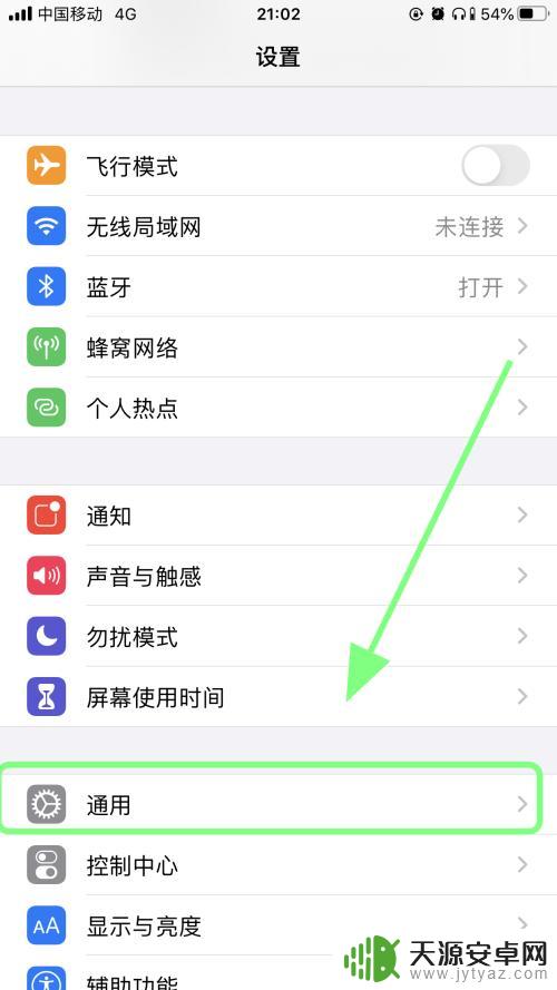 苹果手机时间怎么调整12小时制 苹果iPhone手机怎么把时间显示改为12小时制格式