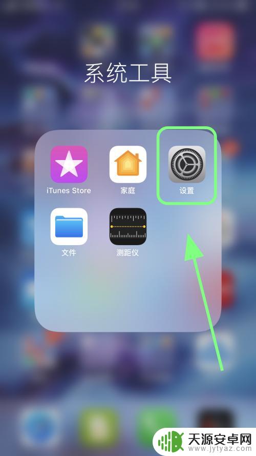 苹果手机时间怎么调整12小时制 苹果iPhone手机怎么把时间显示改为12小时制格式
