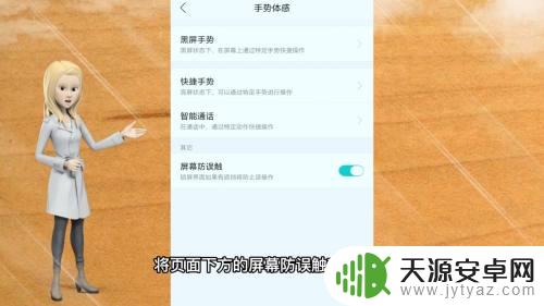 碰到手机上面就黑屏怎么关oppo oppo手机上面碰到黑屏怎么解决