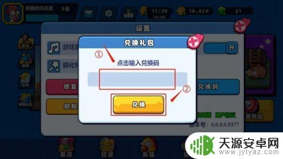 小鸡舰队出击礼包码使用教程 《小鸡舰队出击》兑换码获取方法