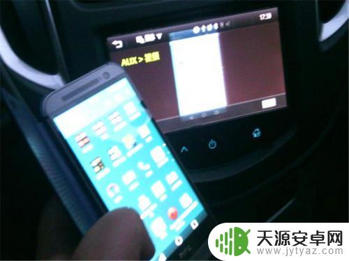手机投屏车上,车上显示屏幕小怎么回事 车载屏幕如何连接手机投屏